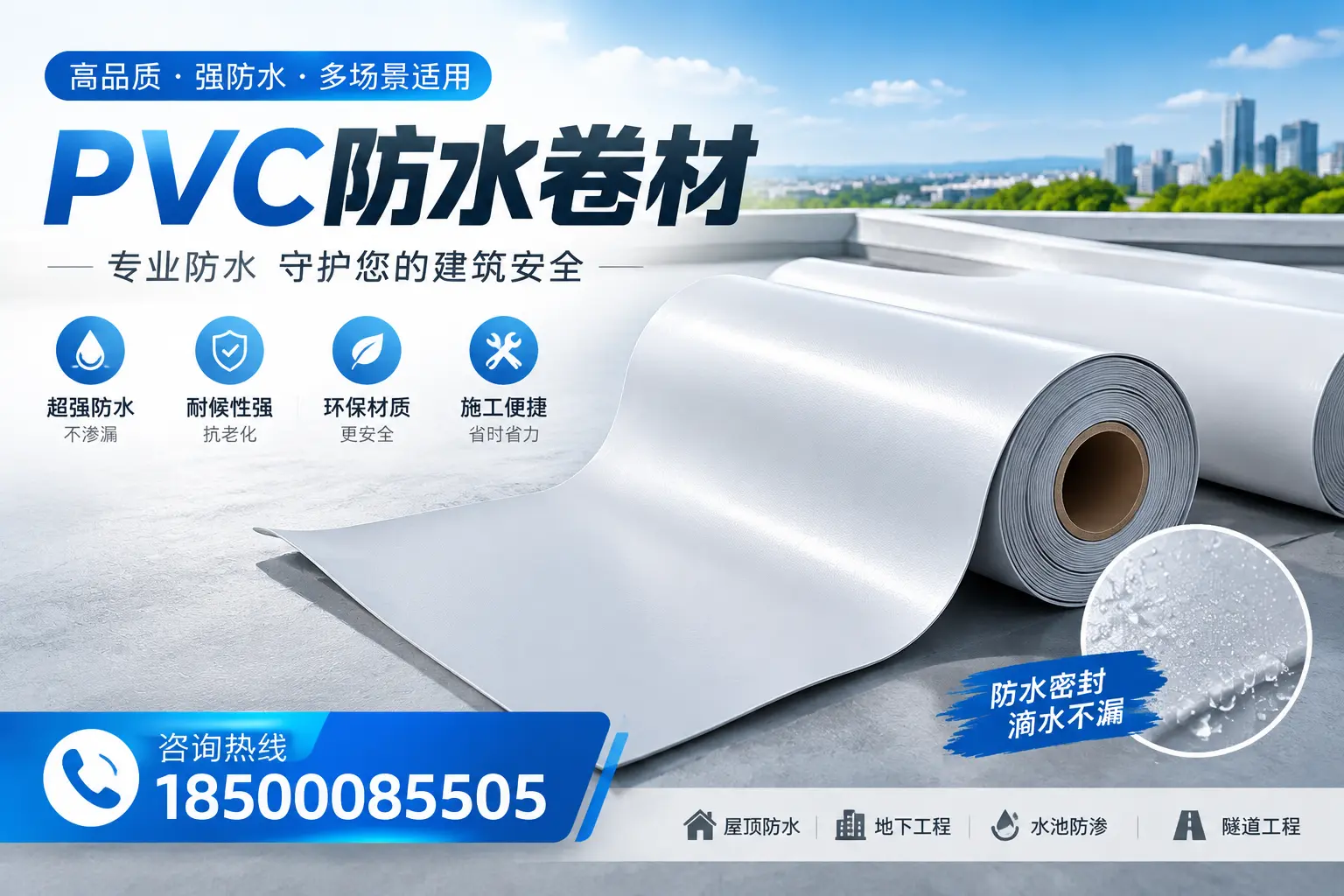 PVC防水卷材的市场竞争分析，厦门品牌选择参考