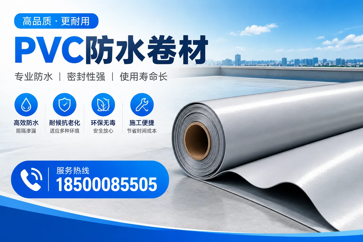 厦门pvc防水卷材的检测标准与认证流程