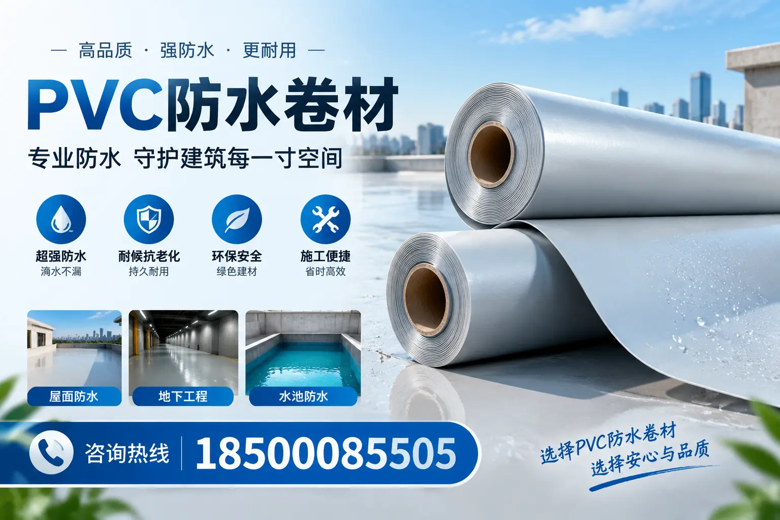 PVC防水卷材的使用寿命及影响因素,厦门客户的必备知识